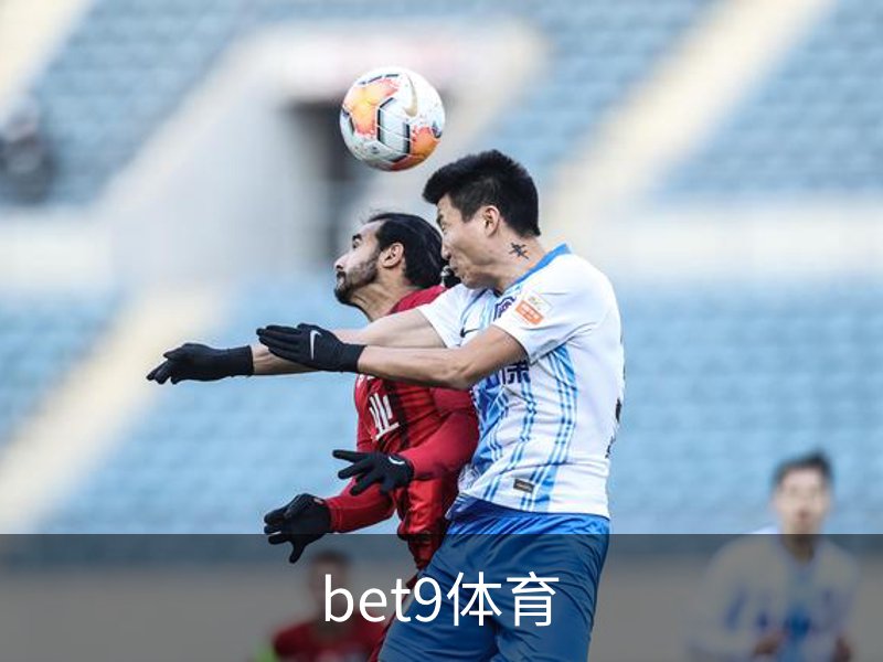 bet9体育简介